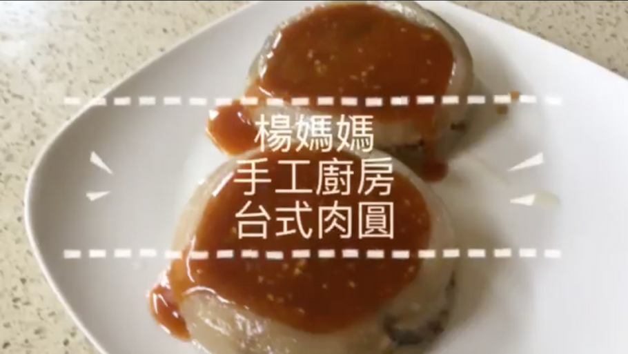 How to Cook Taiwan MeatBalls